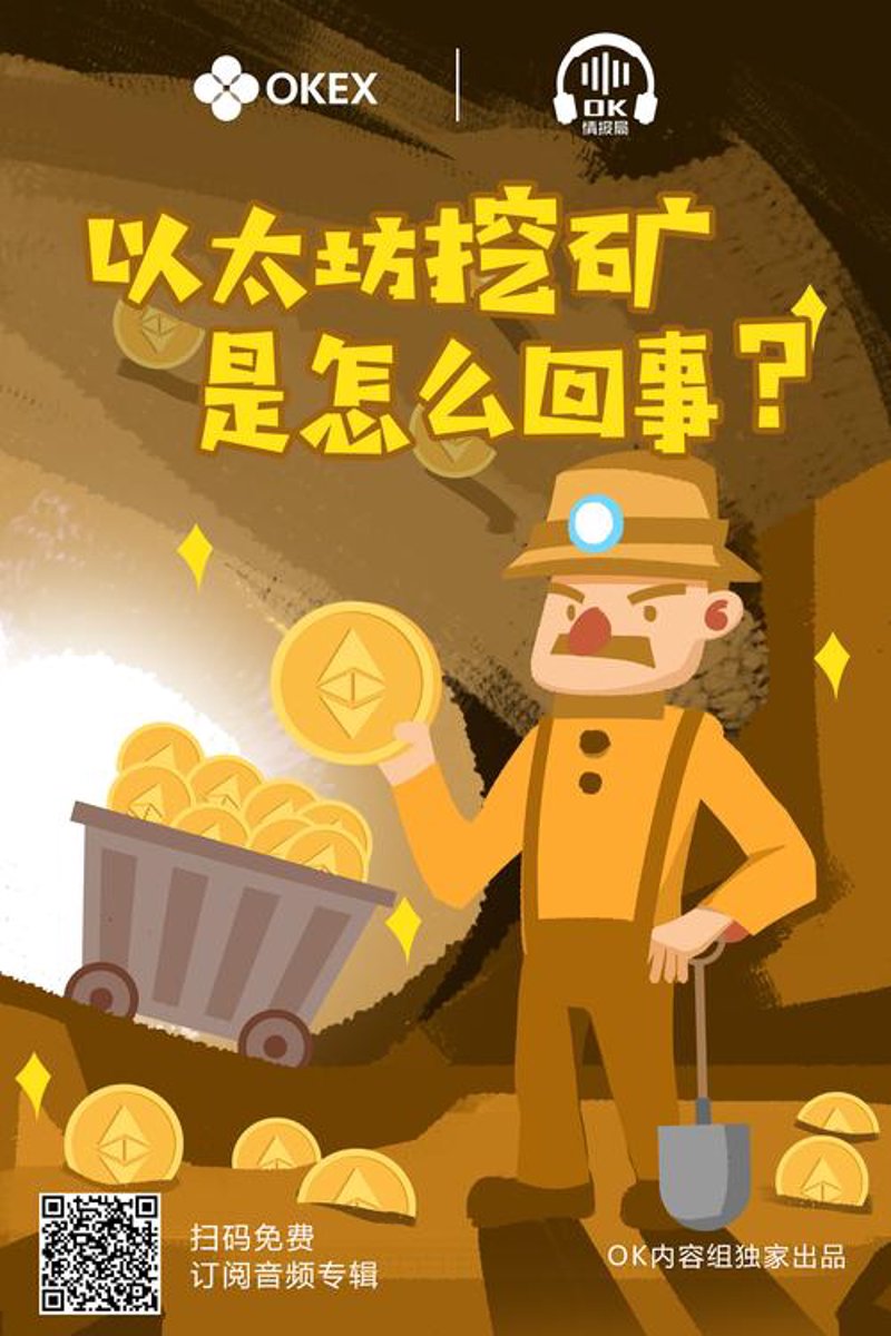 以太坊挖矿：加密货币浪潮中的新机遇与挑战