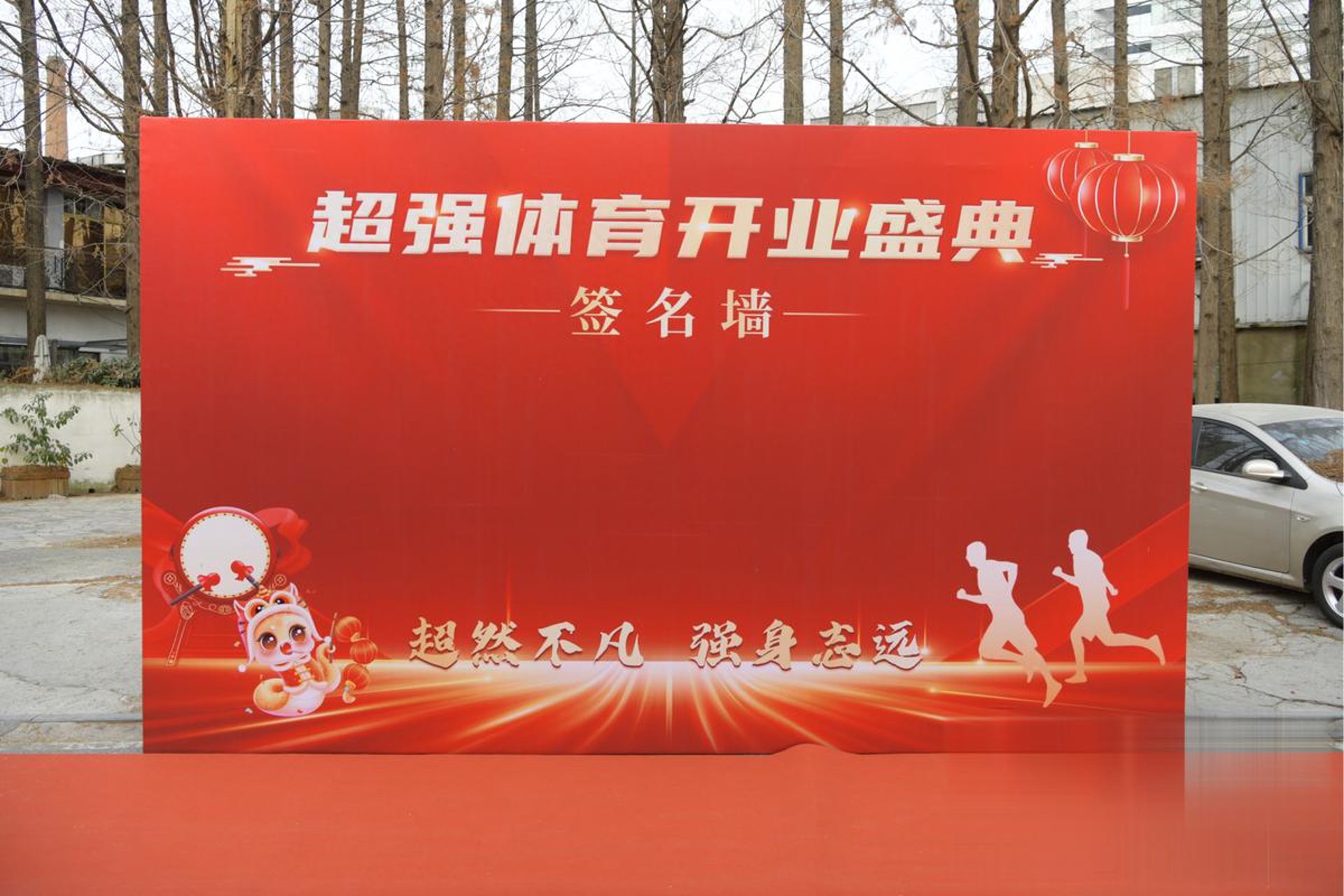 矿机托管